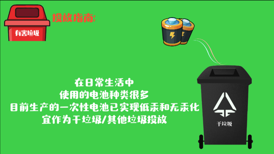 外卖餐盒不可回收？干电池不是有害垃圾？专家释疑垃圾分类十大迷惑问题