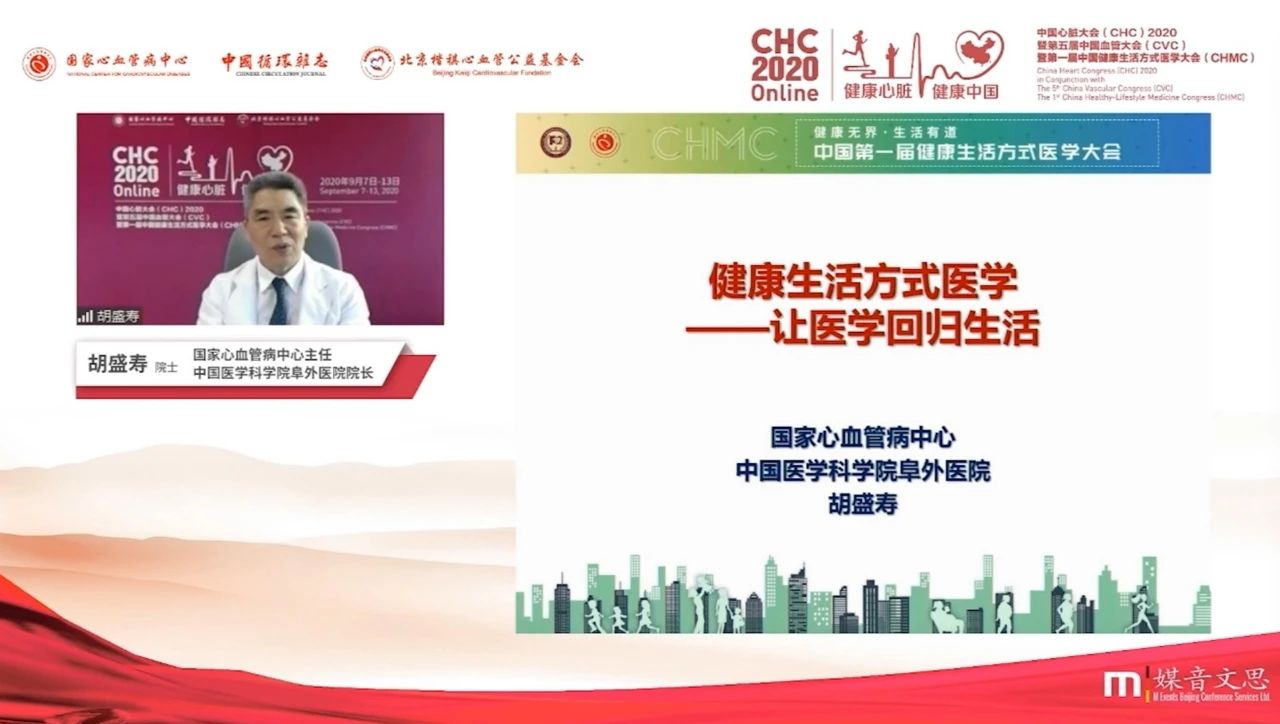 胡盛寿院士：一直在“治病”，病却越来越多！我们要反思当前医学模式，让医学回归生活