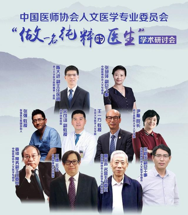 如何做一名纯粹的医生？我们需要更多定力与思考