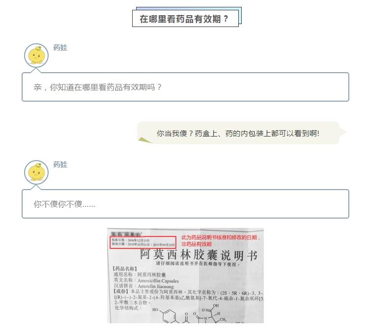 “有效期至2020年9月”，今天這盒藥還能吃嗎？