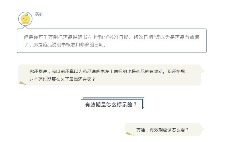“有效期至2020年9月”，今天這盒藥還能吃嗎？