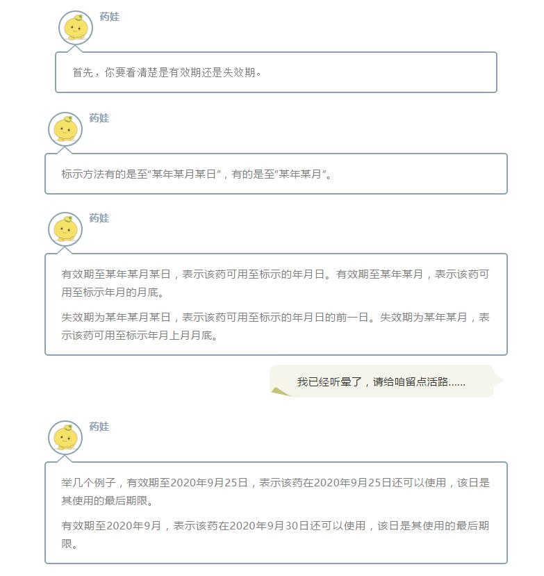 “有效期至2020年9月”，今天這盒藥還能吃嗎？