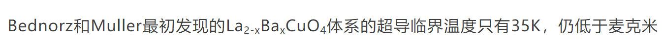 超导研究的历史与挑战：曾经辉煌，今路在何方？