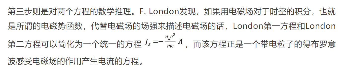 超导研究的历史与挑战：曾经辉煌，今路在何方？