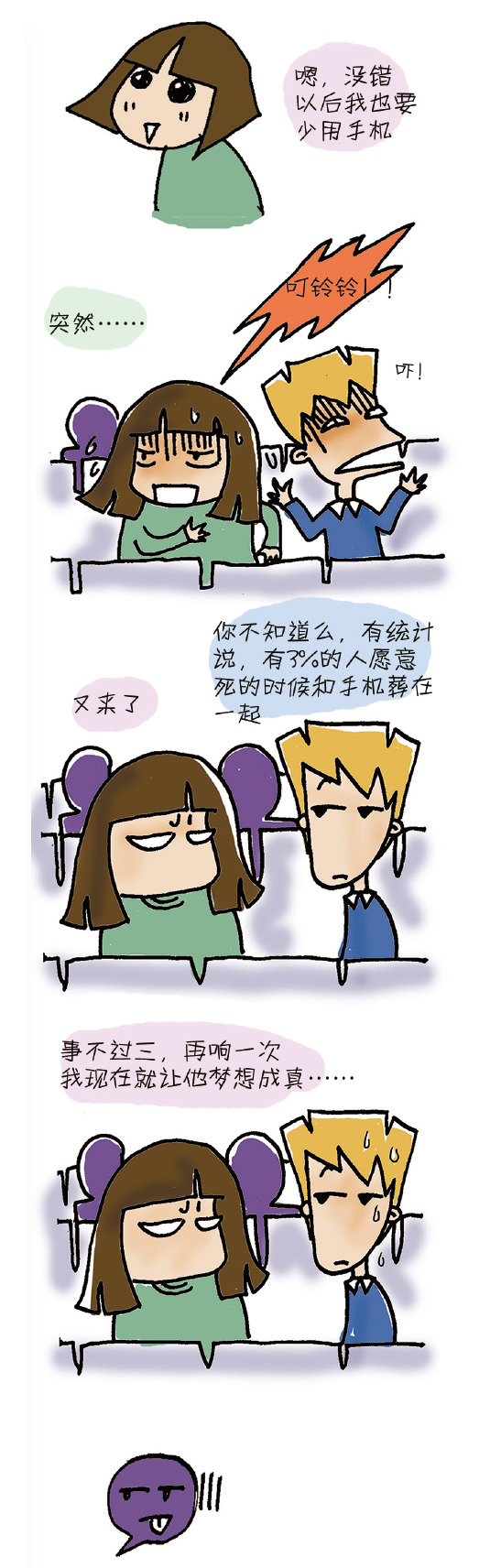 手机“绑架”了我们的生活，又带来哪些隐患？这幅漫画都告诉你