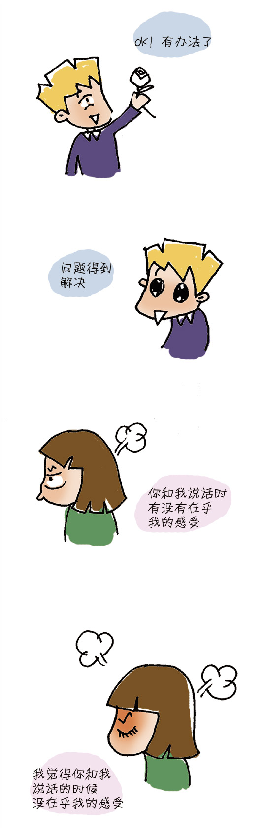 不明白女朋友为什么会生气？这幅漫画帮你理解男女间的思维差异