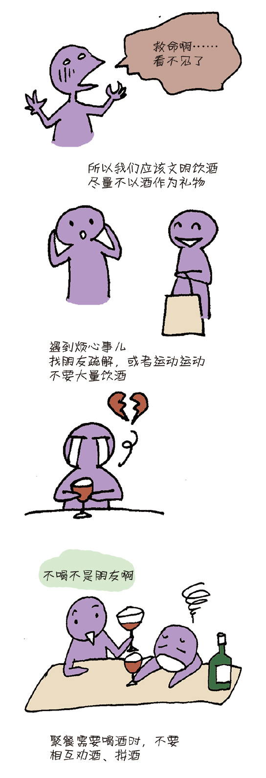 喝酒也會影響我們的視力？一圖讀懂它對你的視力做了什么