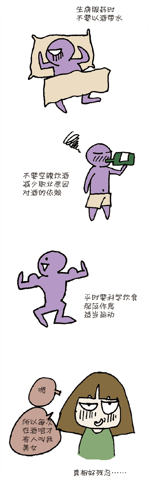 喝酒也會影響我們的視力？一圖讀懂它對你的視力做了什么