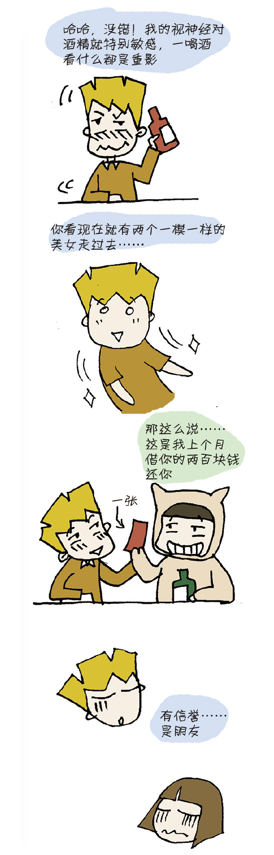 喝酒也會影響我們的視力？一圖讀懂它對你的視力做了什么