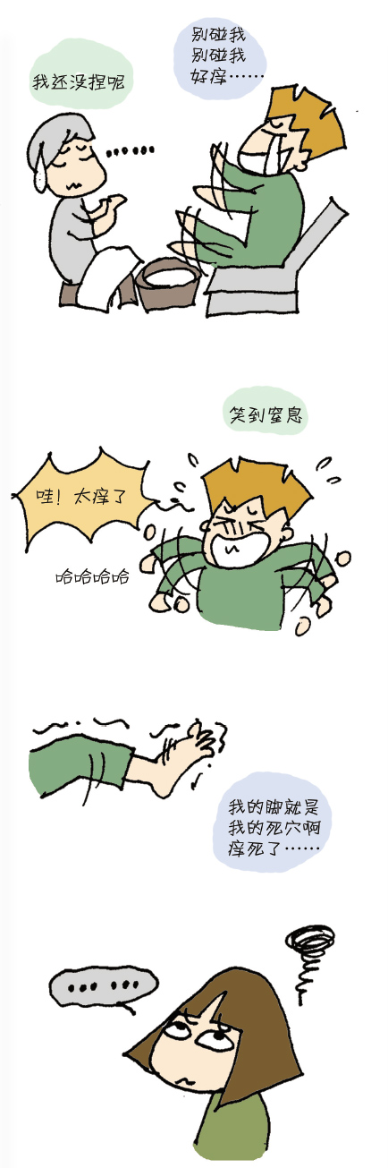 别人一碰就痒，挠自己就是不痒！一幅漫画告诉你其中的玄机