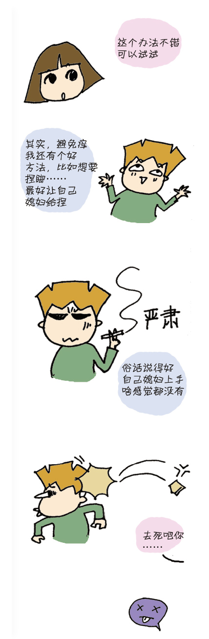 别人一碰就痒，挠自己就是不痒！一幅漫画告诉你其中的玄机