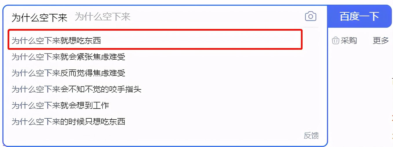 女生是不是比男生更贪吃一点？