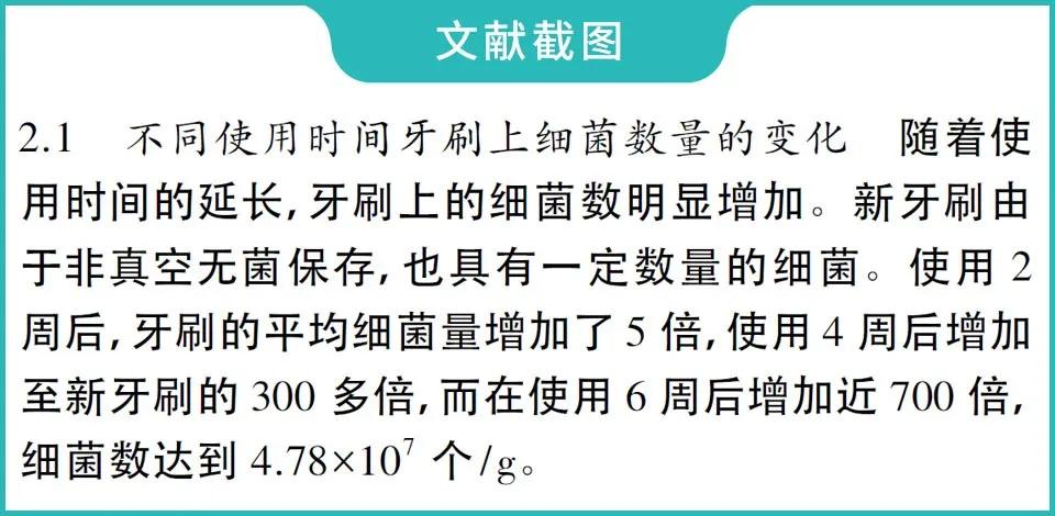 别怀疑，你在用的牙刷，可能比马桶还脏