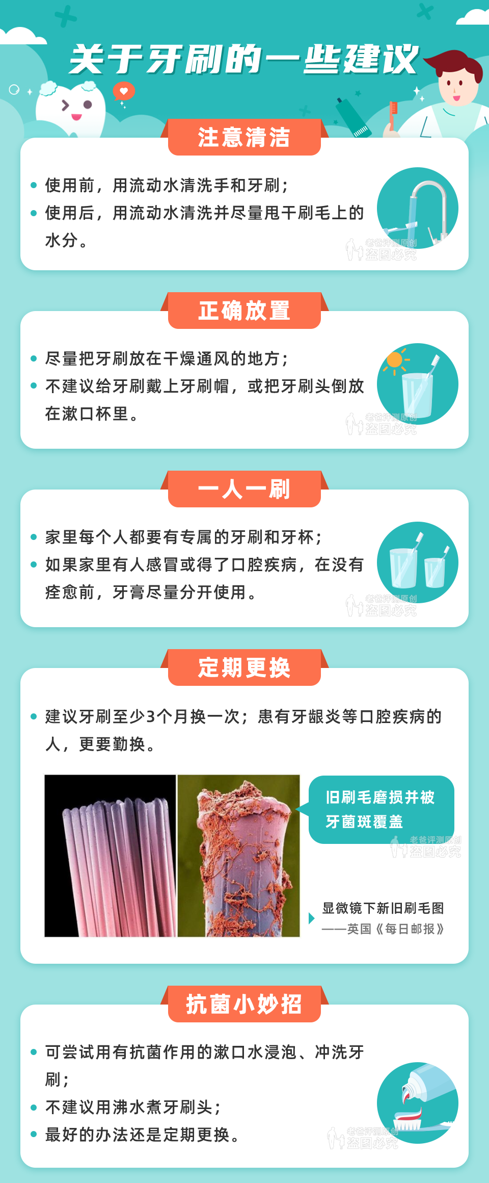 别怀疑，你在用的牙刷，可能比马桶还脏