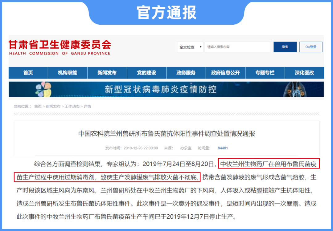 蘭州事件發(fā)生后，牛羊肉還能放心吃嗎？