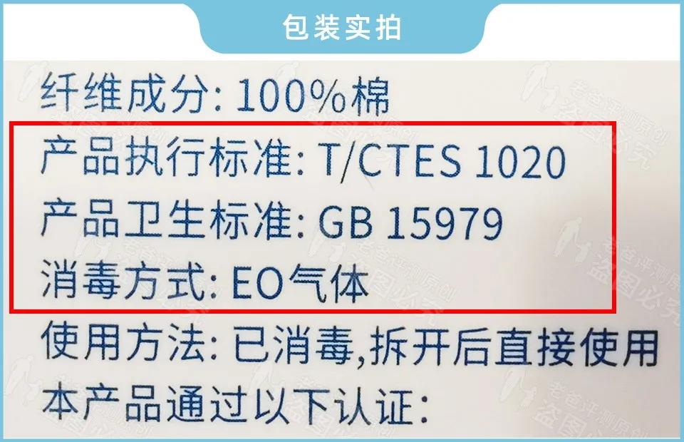 一次性内裤真的能直接穿吗？我们把这些内裤扒了个底朝天