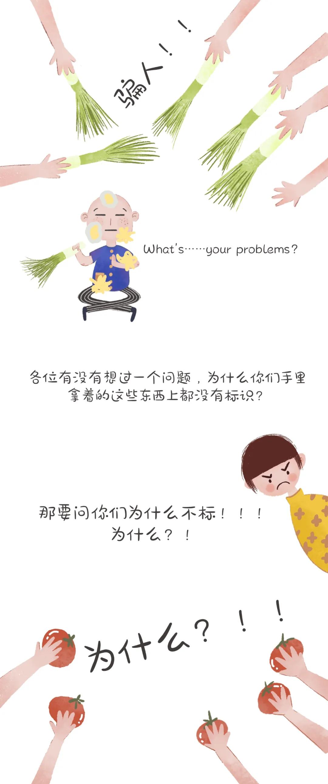 为什么很多食品都没有转基因标识？看完这幅漫画你就懂了