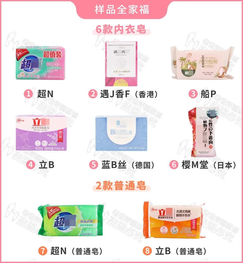 内衣皂到底是不是智商税？抑菌能力、去污效果、价格比个明白