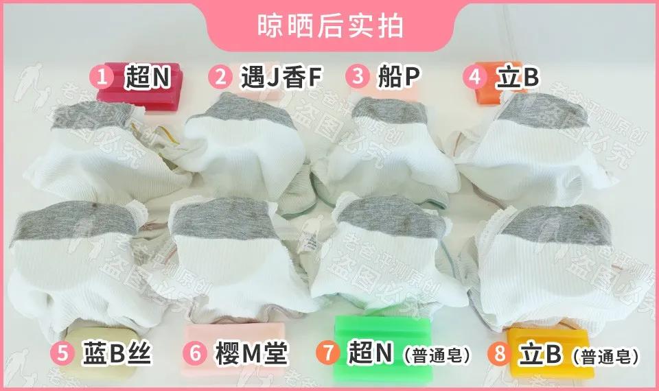 内衣皂到底是不是智商税？抑菌能力、去污效果、价格比个明白