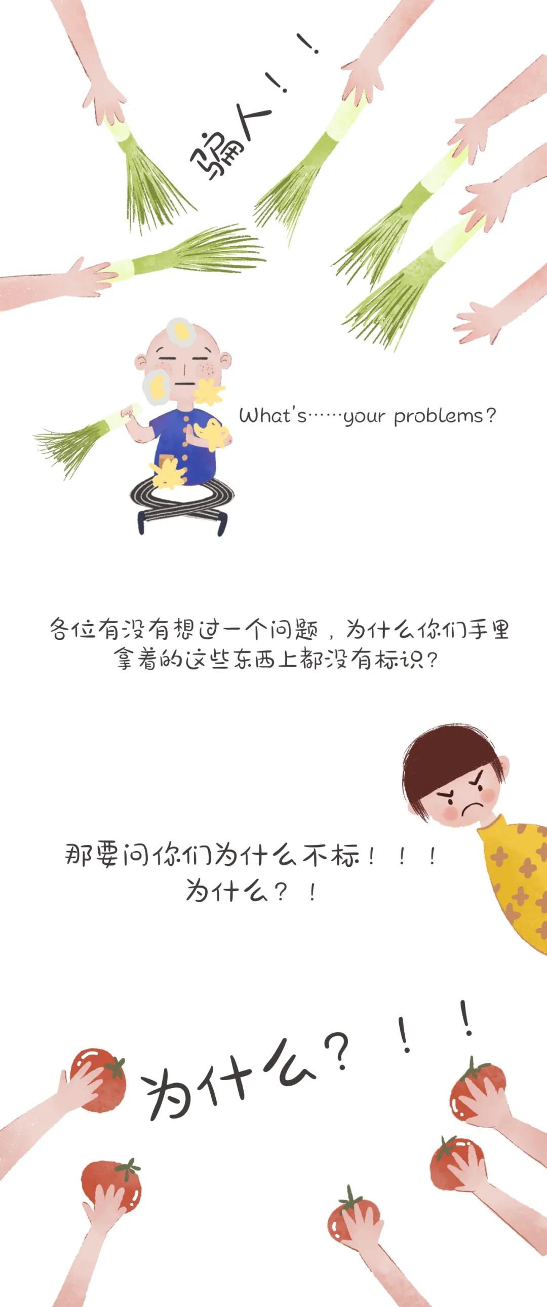 為什么很多食品都沒有轉(zhuǎn)基因標(biāo)識(shí)？看完這幅漫畫你就懂了