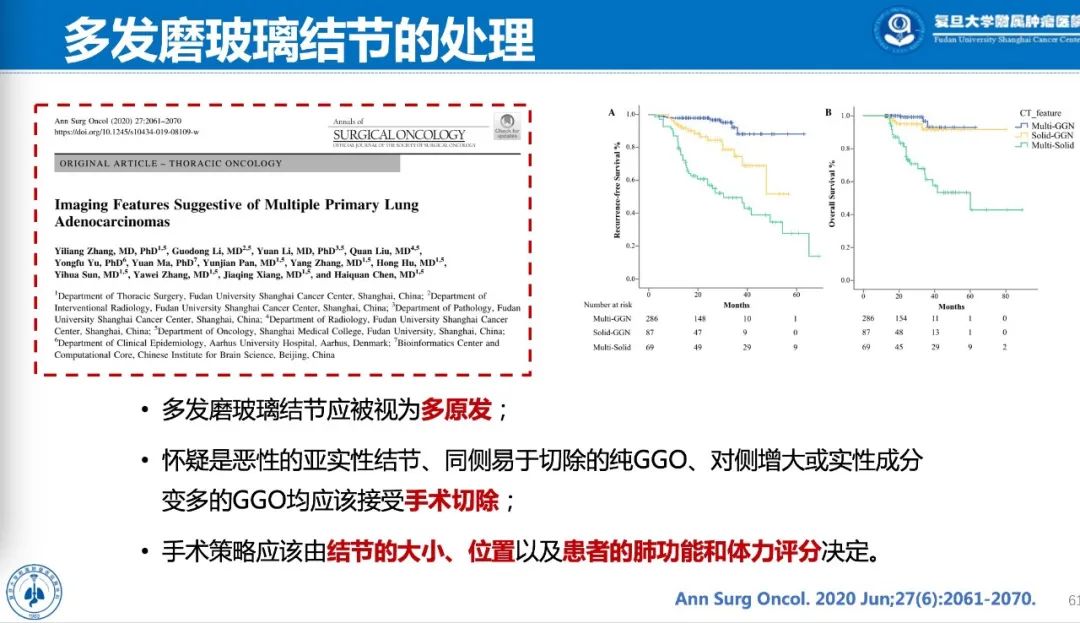 你知道吗？这种肺癌对化疗不敏感