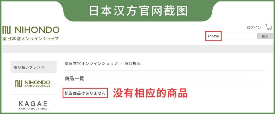 這款酵素里檢出違禁藥物，很多減肥的人都在吃