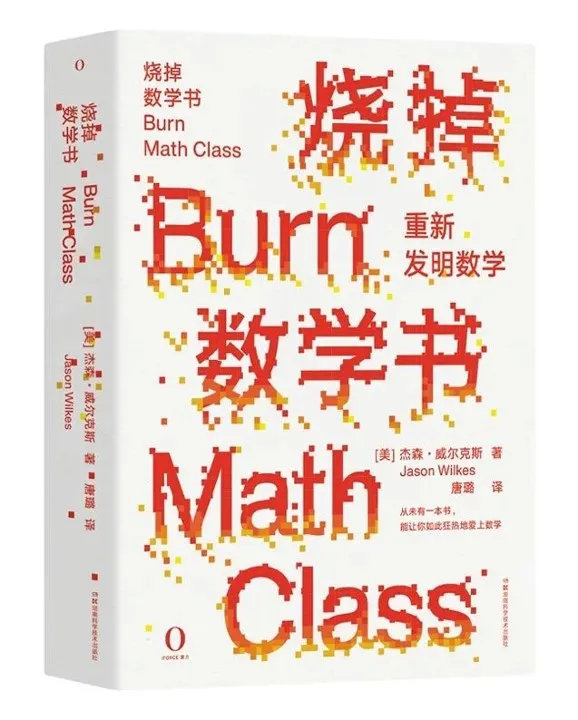 我们需要怎样的数学教育？｜展卷
