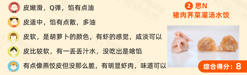 13款速冻水饺评测，看完瞬间明白怎么选饺子了