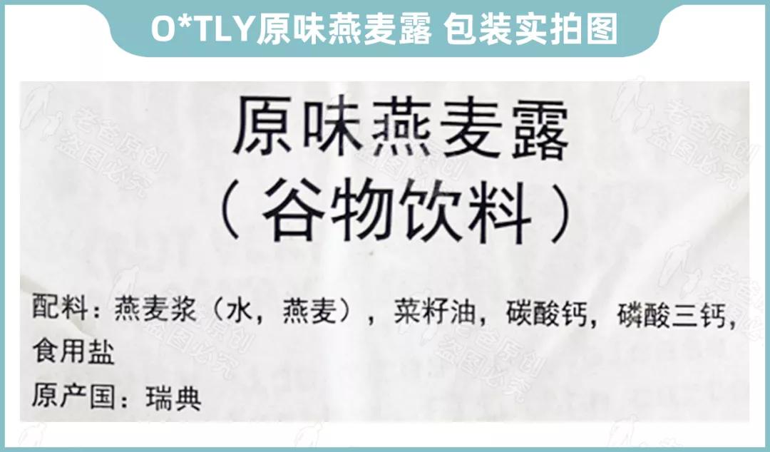 当代中产阶级：我们不喝牛奶，只喝比它贵2倍的燕麦奶