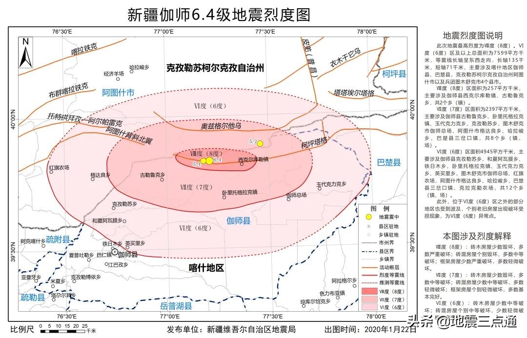 2020年全国地震活动盘点