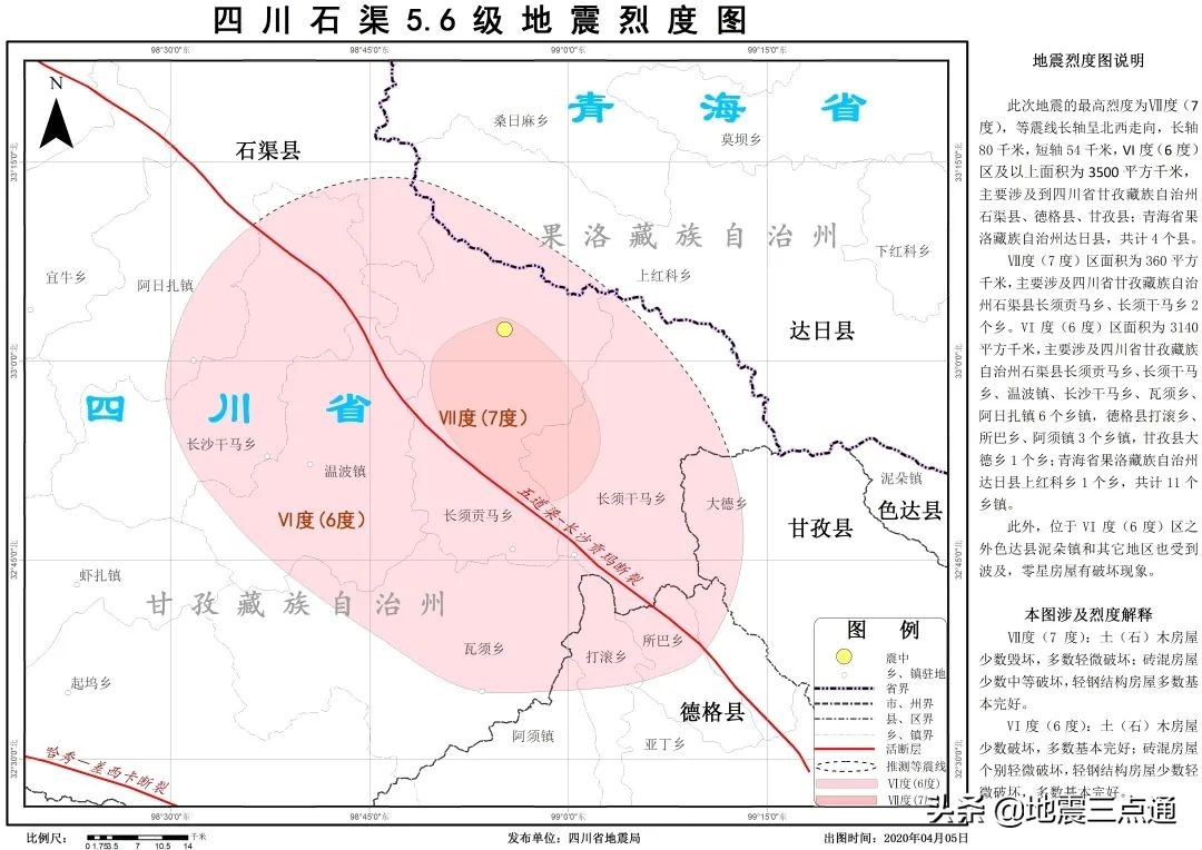 2020年全国地震活动盘点