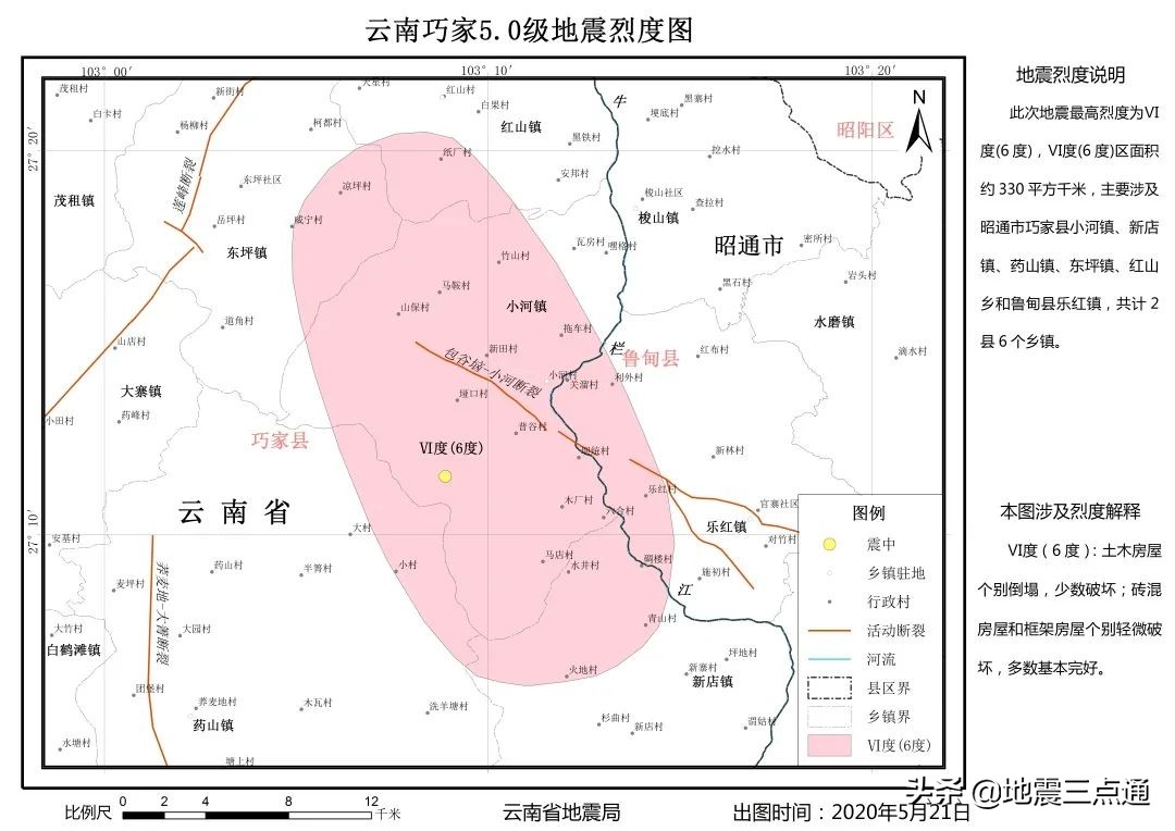 2020年全国地震活动盘点