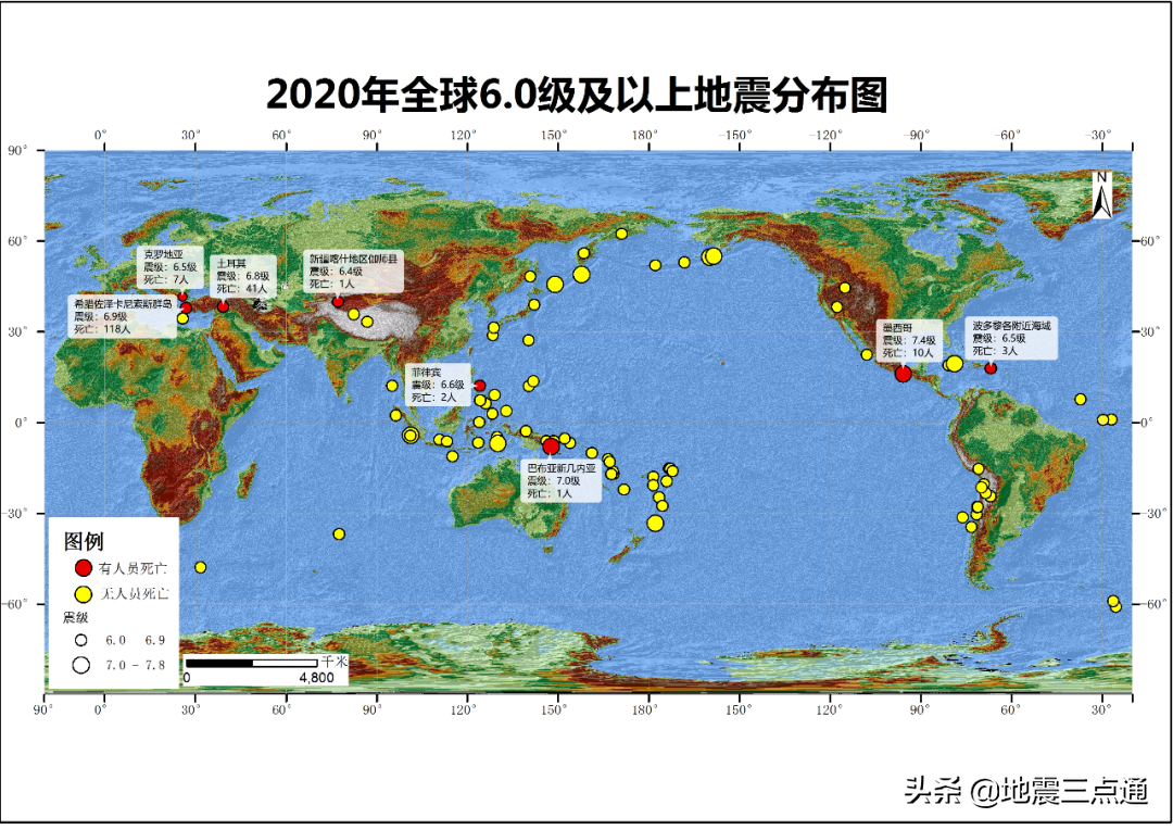 2020年全球地震活动盘点