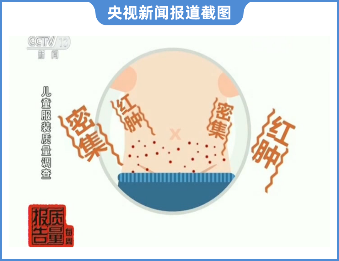 所有家长注意啦，买童装前，一定要避开这些坑