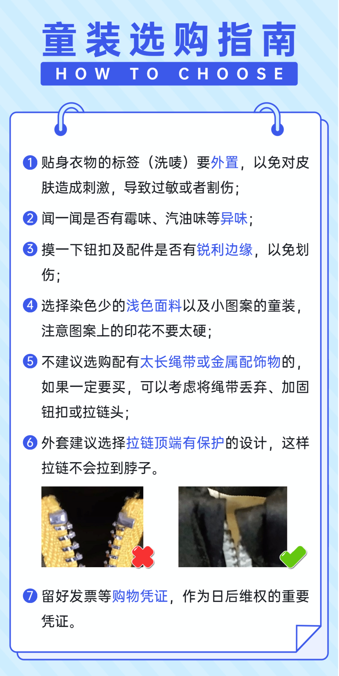 所有家长注意啦，买童装前，一定要避开这些坑