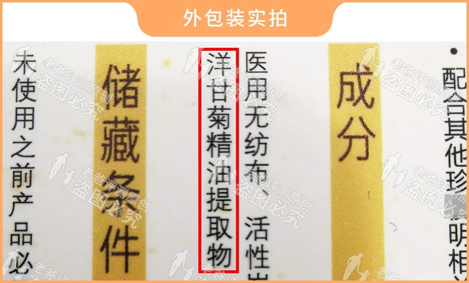 有些蒸汽眼罩戴着挺舒服，其实正在默默损伤你的皮肤