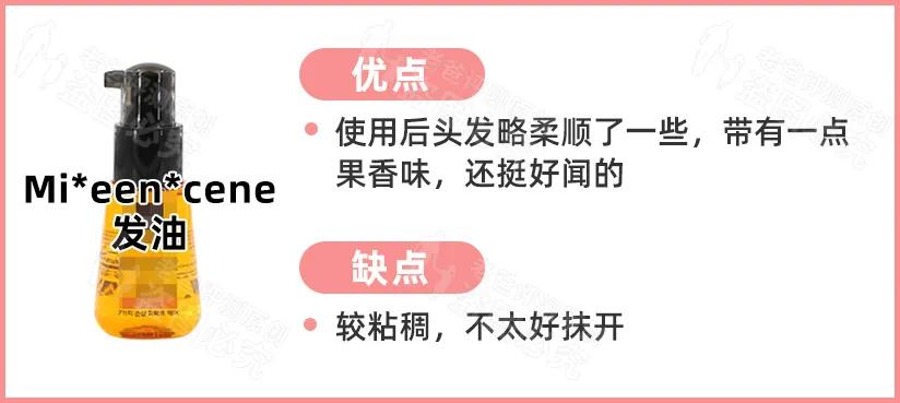 评测了9款护发精油，原来用过精油的头发长这样