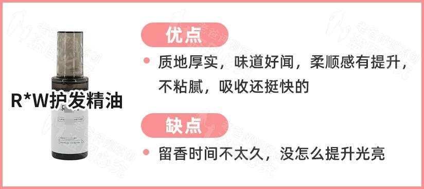 评测了9款护发精油，原来用过精油的头发长这样