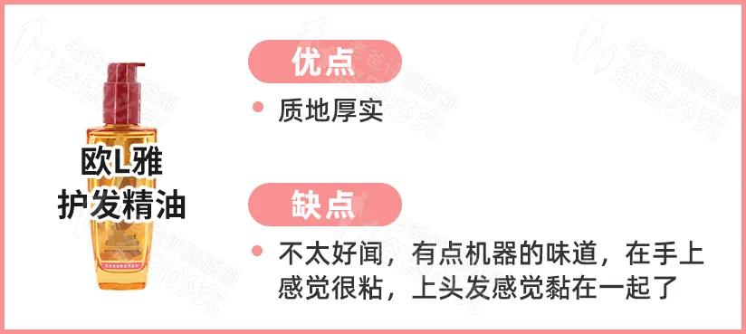 评测了9款护发精油，原来用过精油的头发长这样