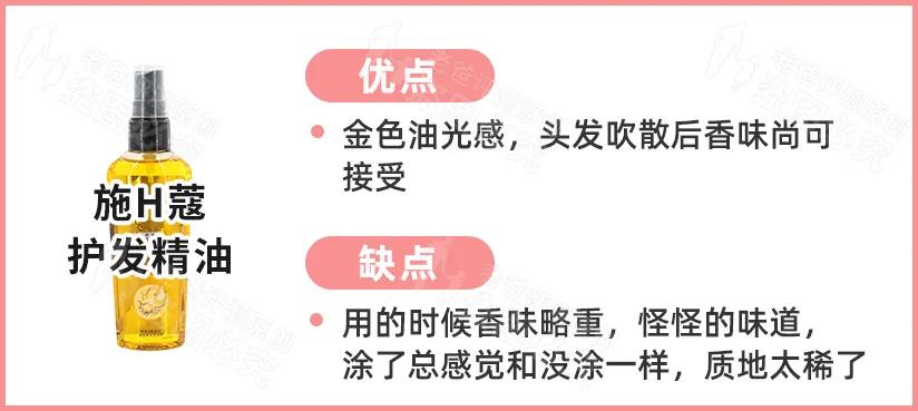 评测了9款护发精油，原来用过精油的头发长这样