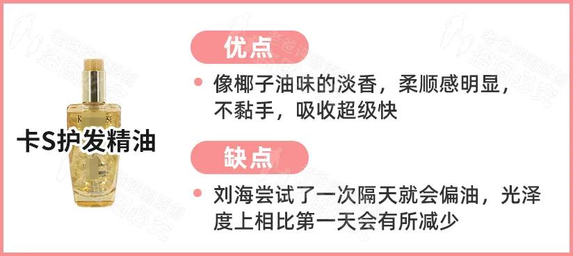 评测了9款护发精油，原来用过精油的头发长这样