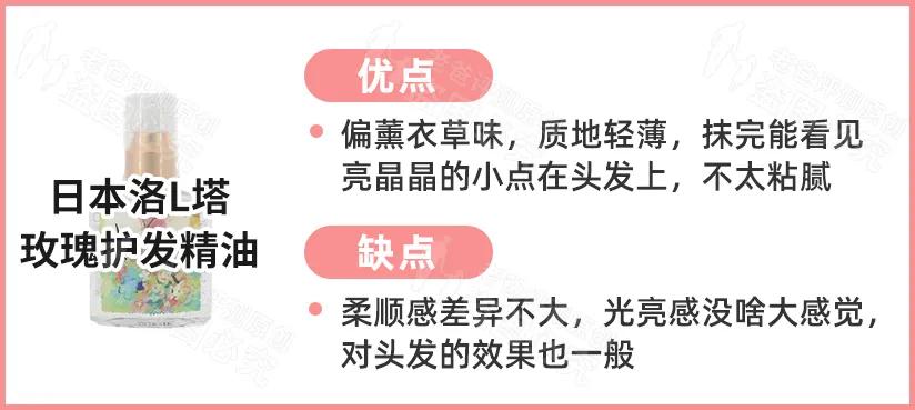 评测了9款护发精油，原来用过精油的头发长这样