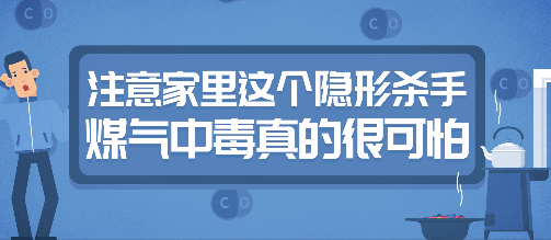 一家人吃火锅时突然相继倒地！千万小心煤气中毒