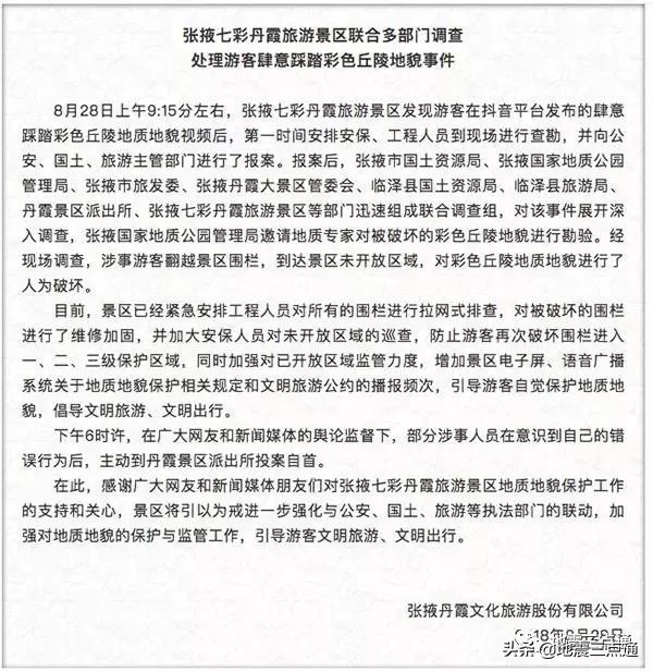 丹霞地貌與(yu) 雅丹地貌，相似的名字竟有這麽(me) 大的差別！