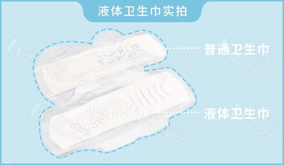 液体卫生巾是一种什么样的存在？绒毛浆对人体有害吗？
