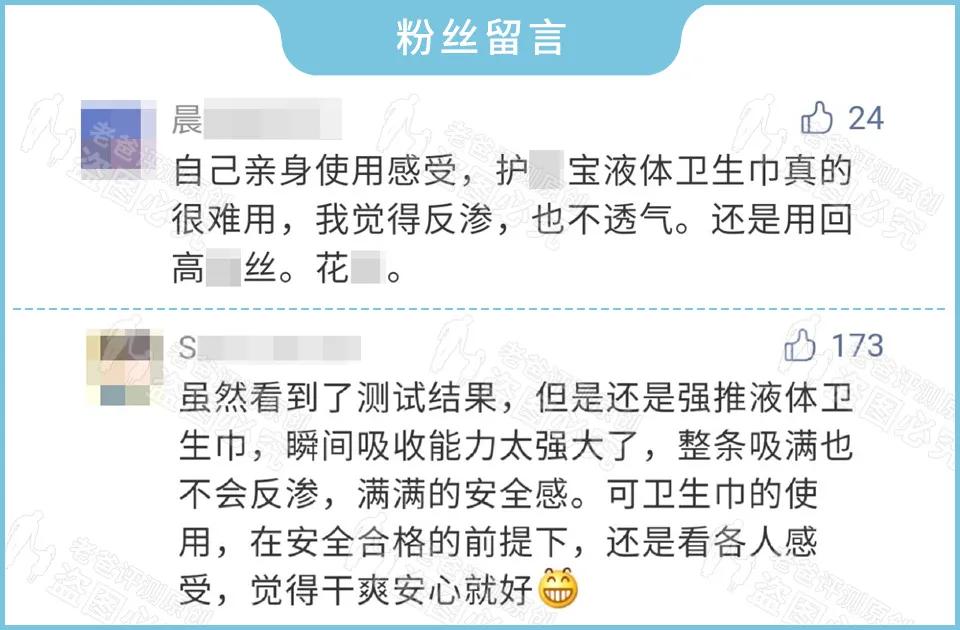 液体卫生巾是一种什么样的存在？绒毛浆对人体有害吗？