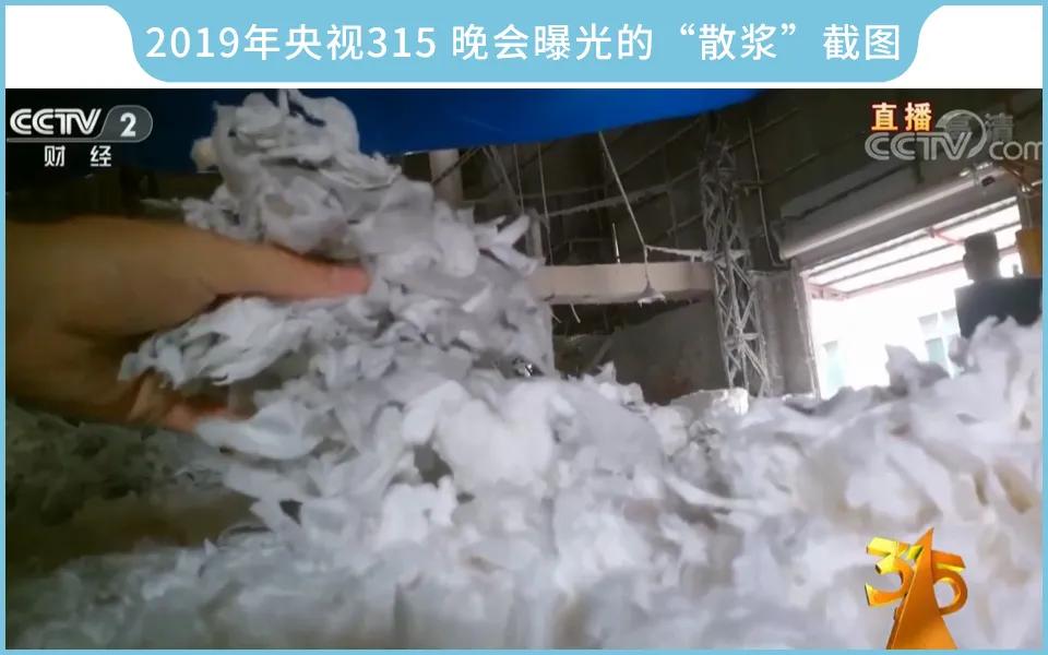 液体卫生巾是一种什么样的存在？绒毛浆对人体有害吗？