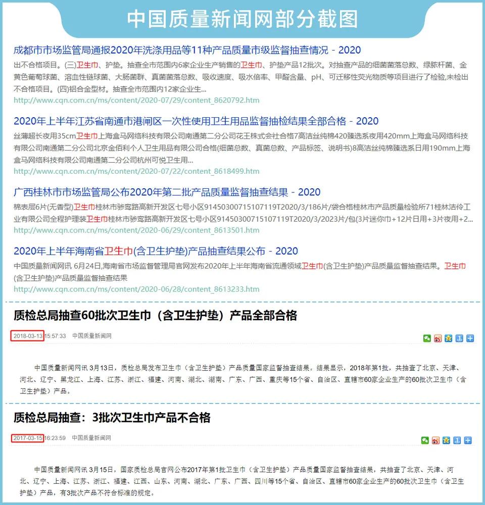 液体卫生巾是一种什么样的存在？绒毛浆对人体有害吗？