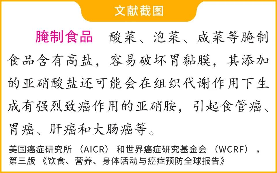 全世界的胃癌患者里中国占了将近一半，竟然是因为爱吃腌菜？