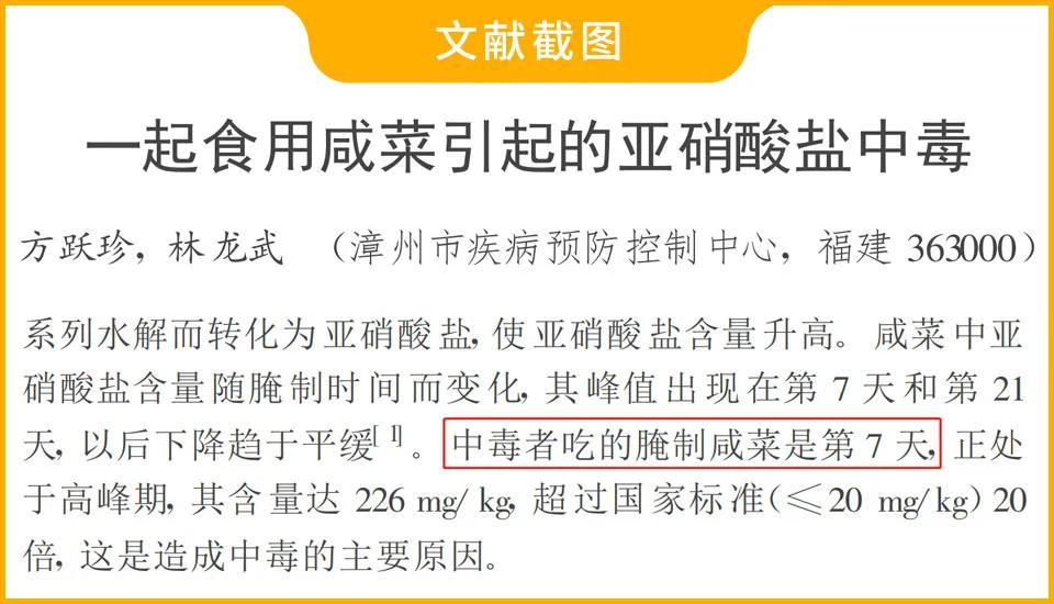 全世界的胃癌患者里中国占了将近一半，竟然是因为爱吃腌菜？